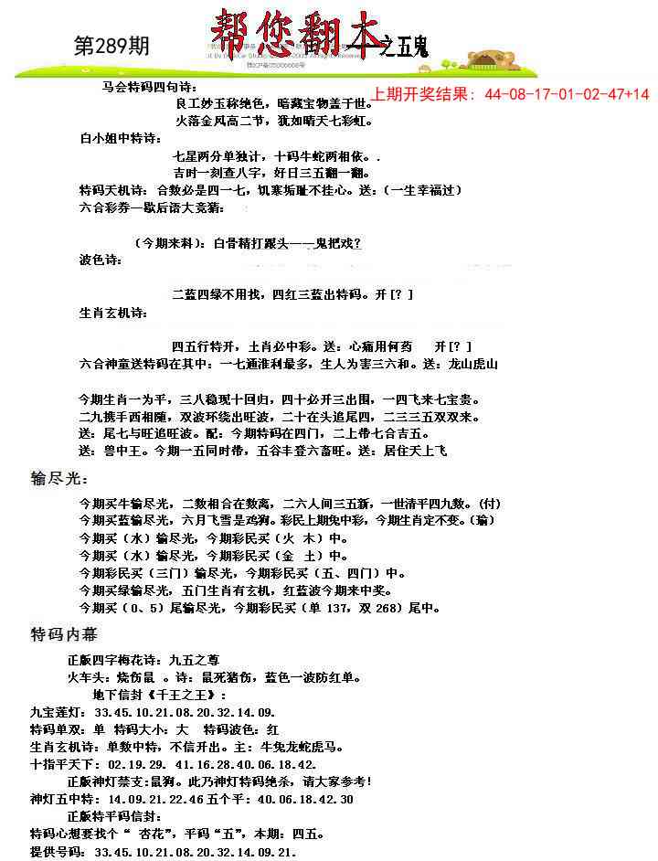 澳门救世祖
