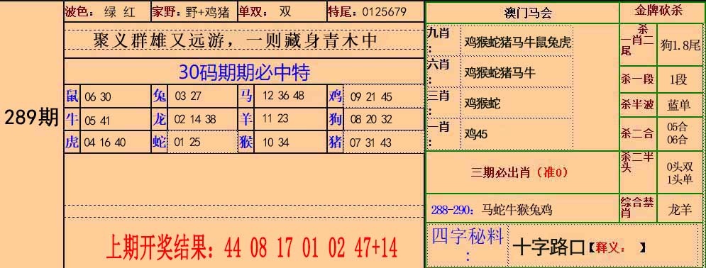 澳门救世祖