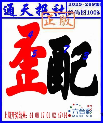 澳门救世祖
