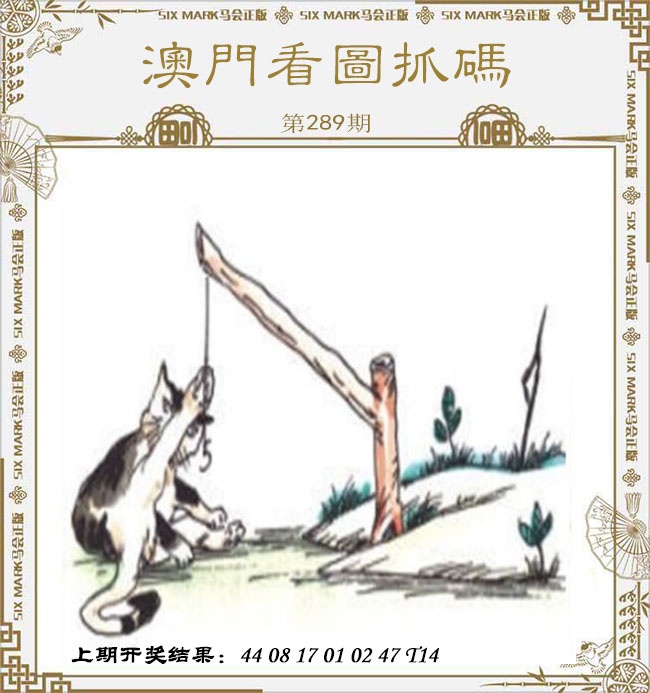 澳门救世祖