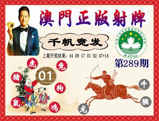 澳门救世祖