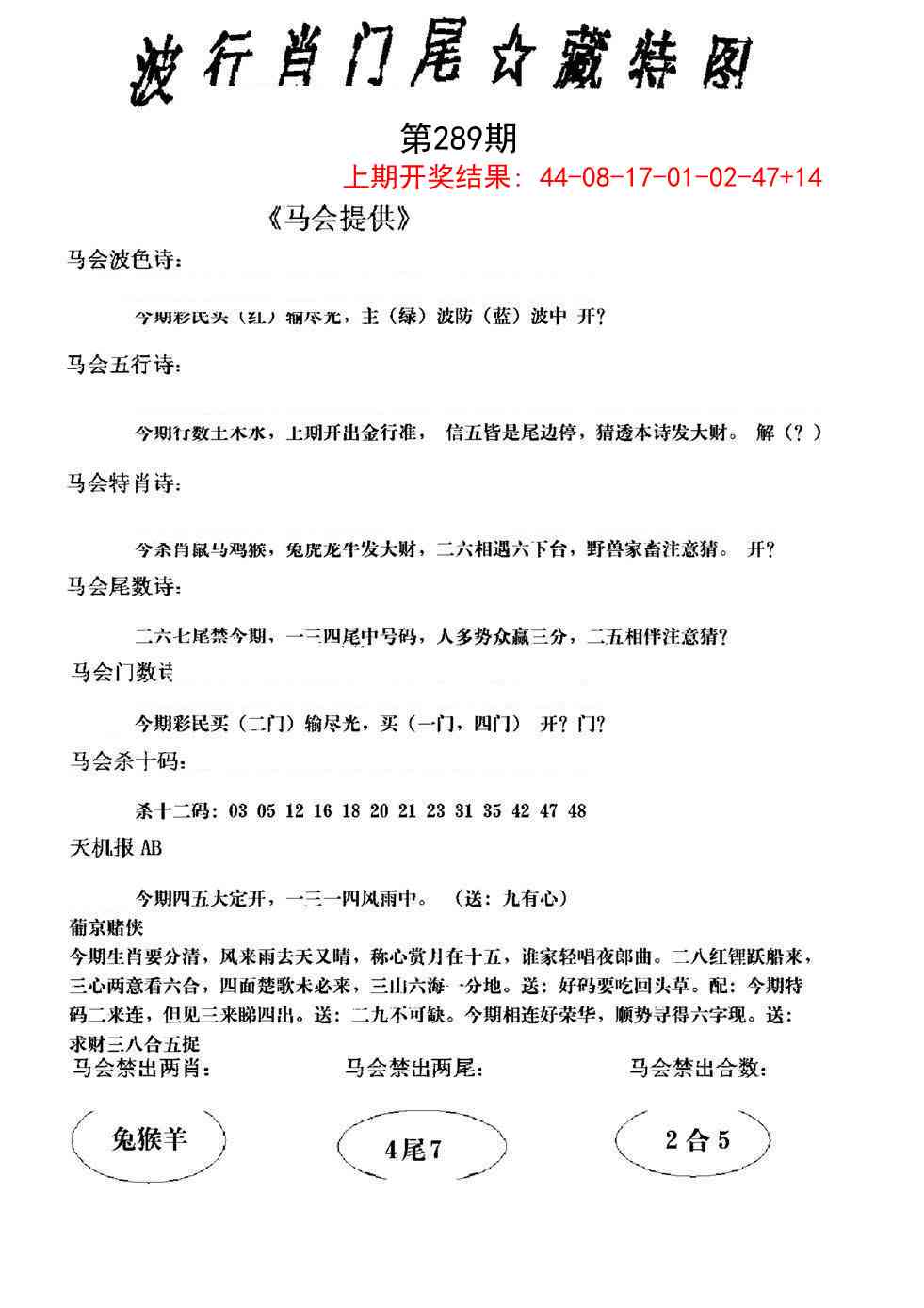 澳门救世祖