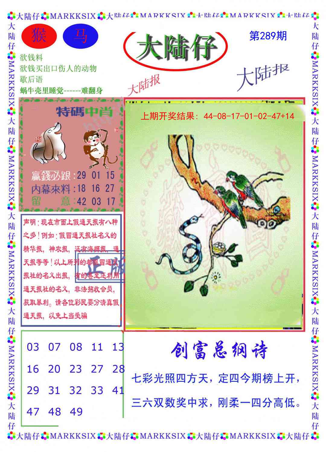 澳门救世祖