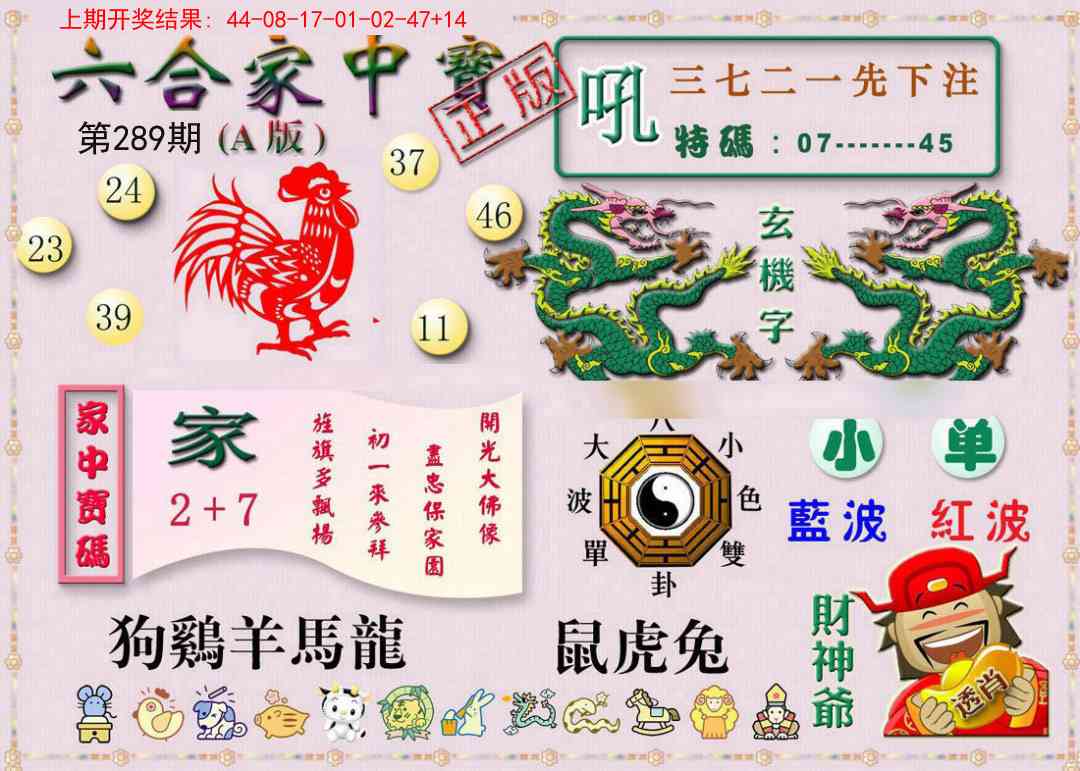 澳门救世祖