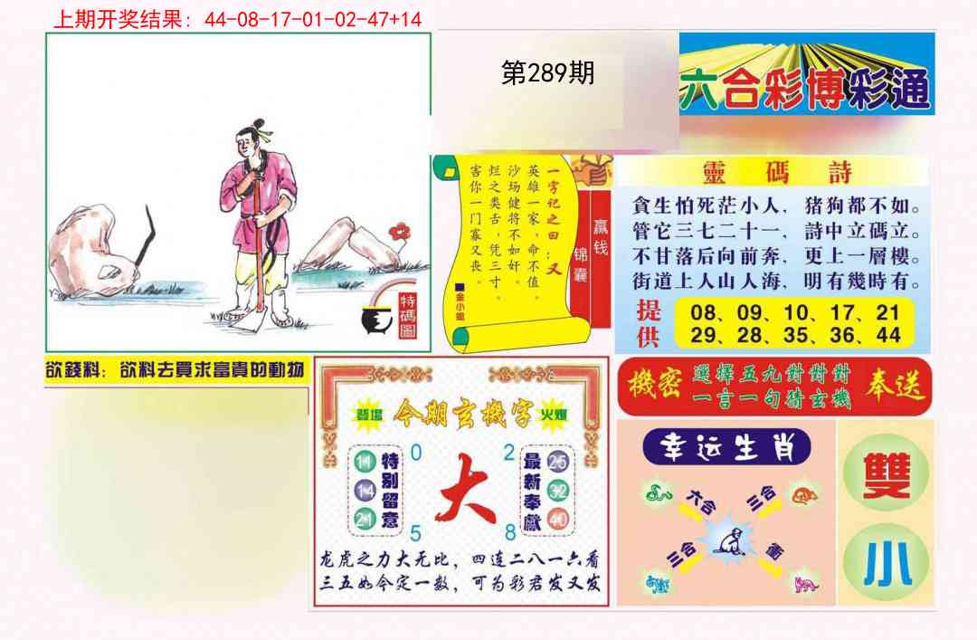 澳门救世祖