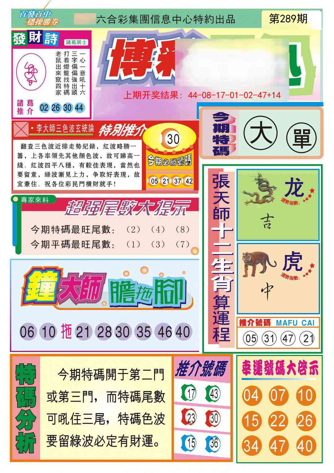 澳门救世祖
