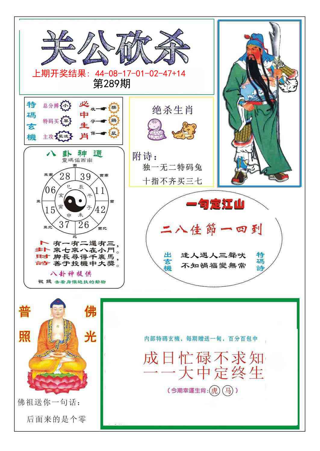 澳门救世祖