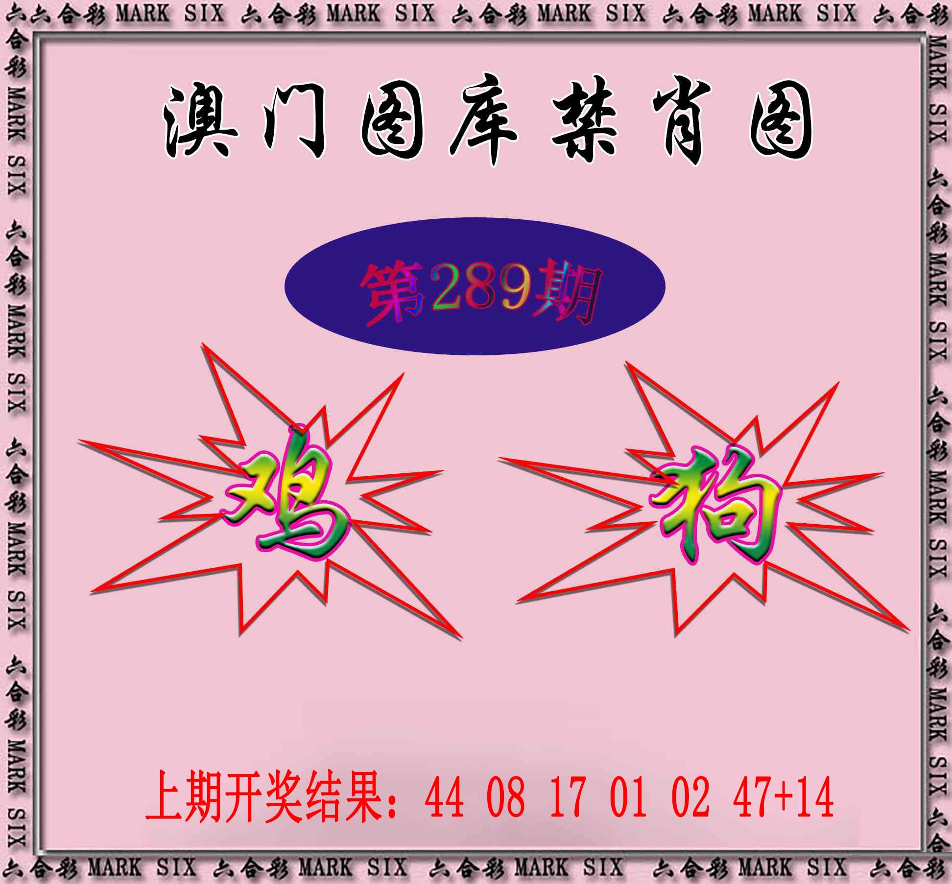 澳门救世祖