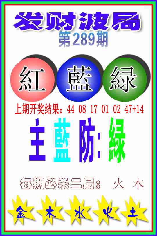 澳门救世祖