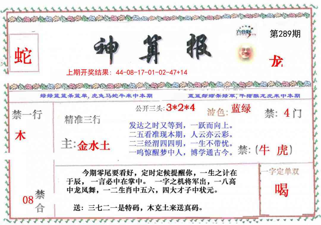澳门救世祖