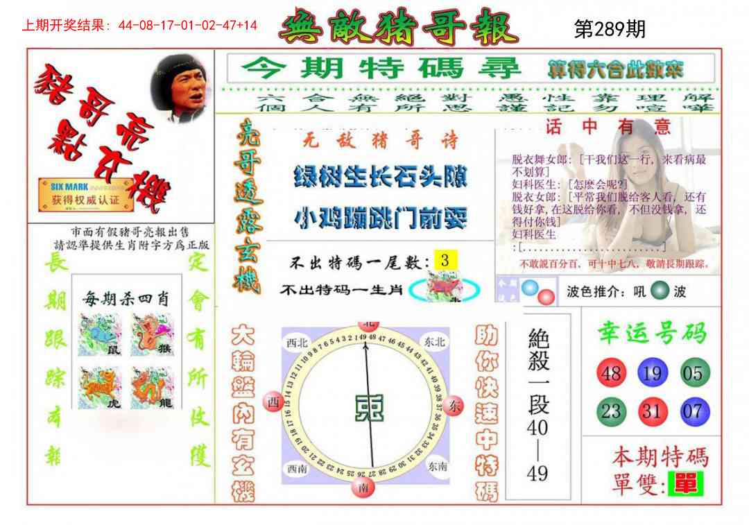澳门救世祖