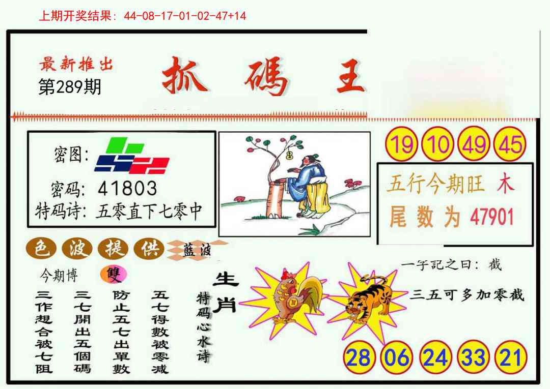 澳门救世祖
