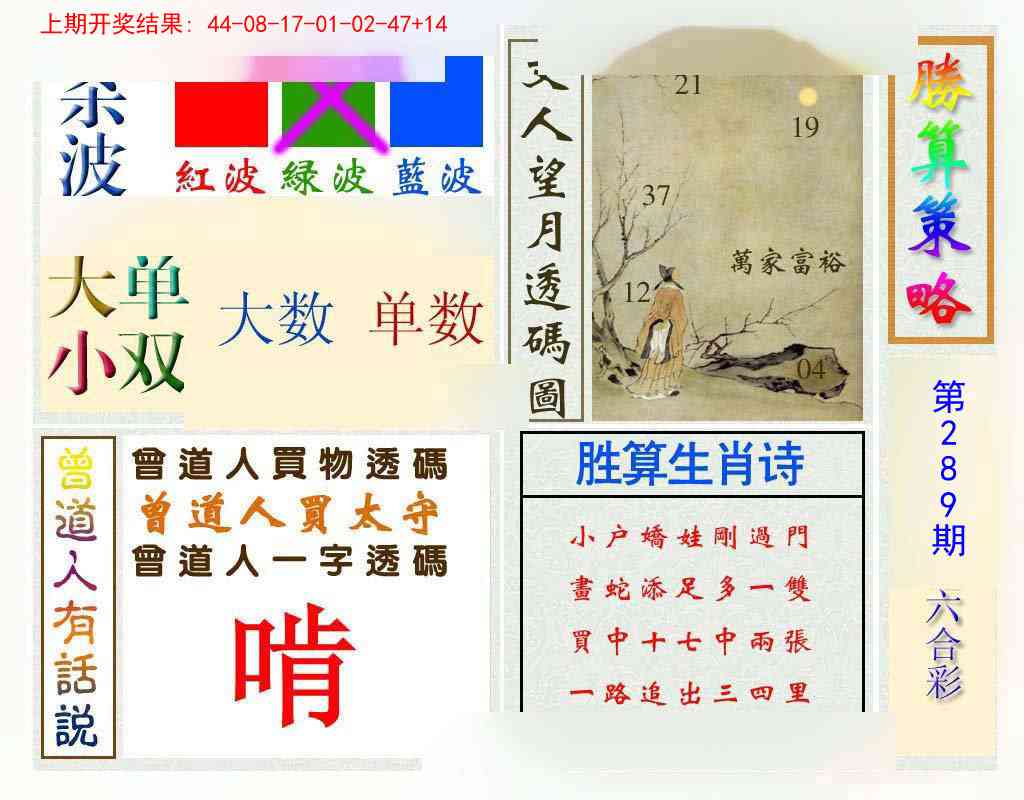 澳门救世祖