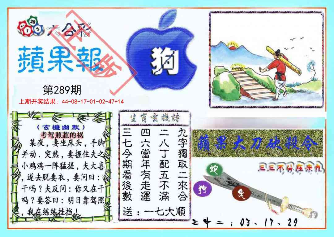 澳门大富翁