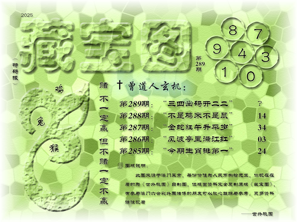 澳门救世祖