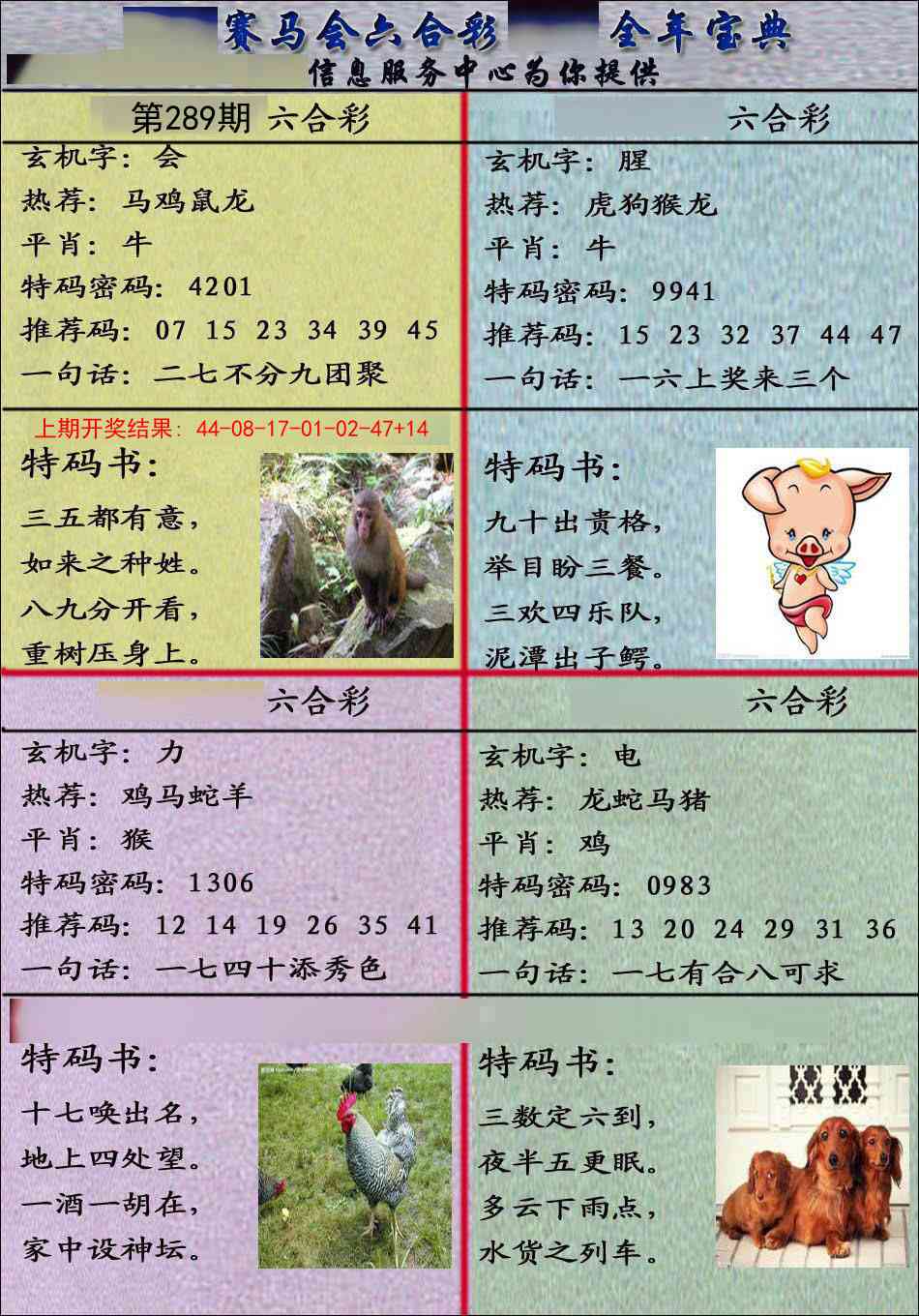 澳门救世祖