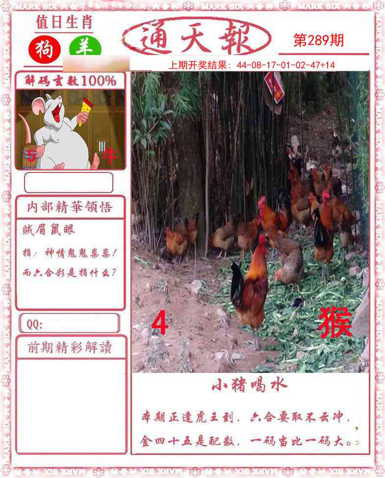 澳门救世祖