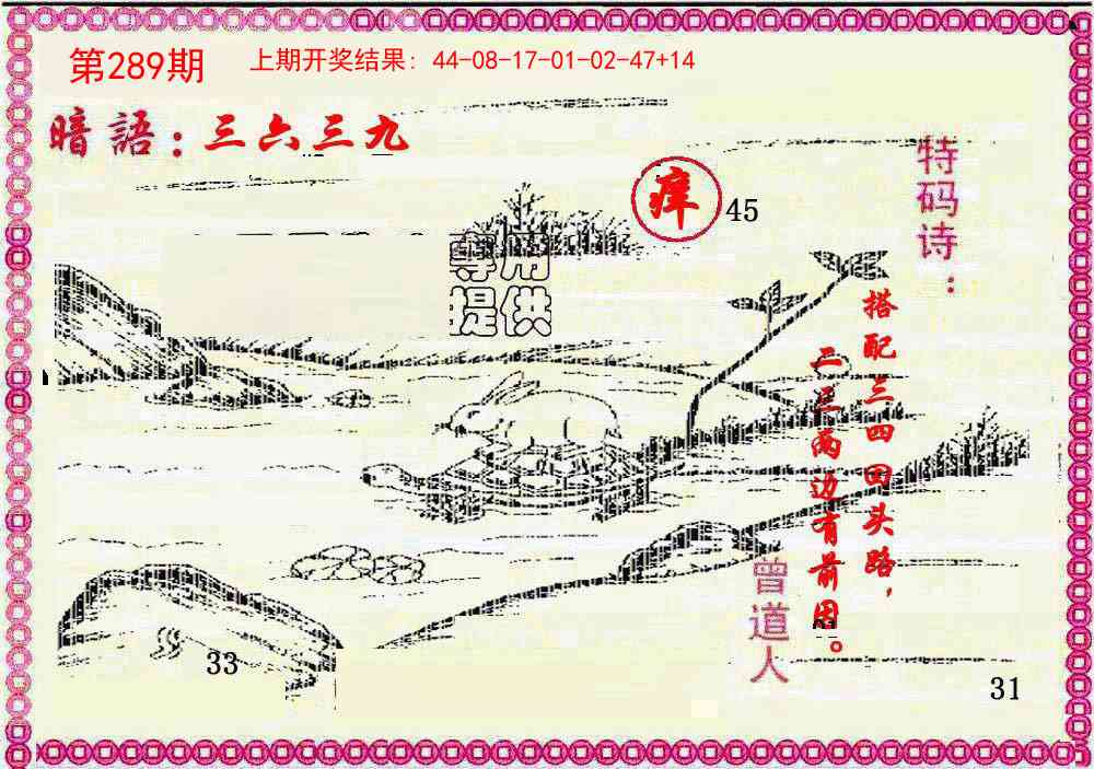 澳门救世祖