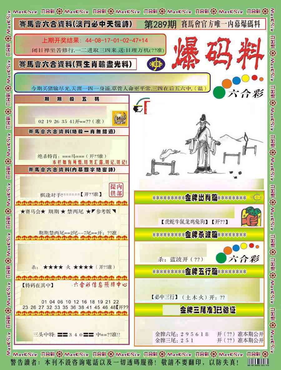 澳门救世祖