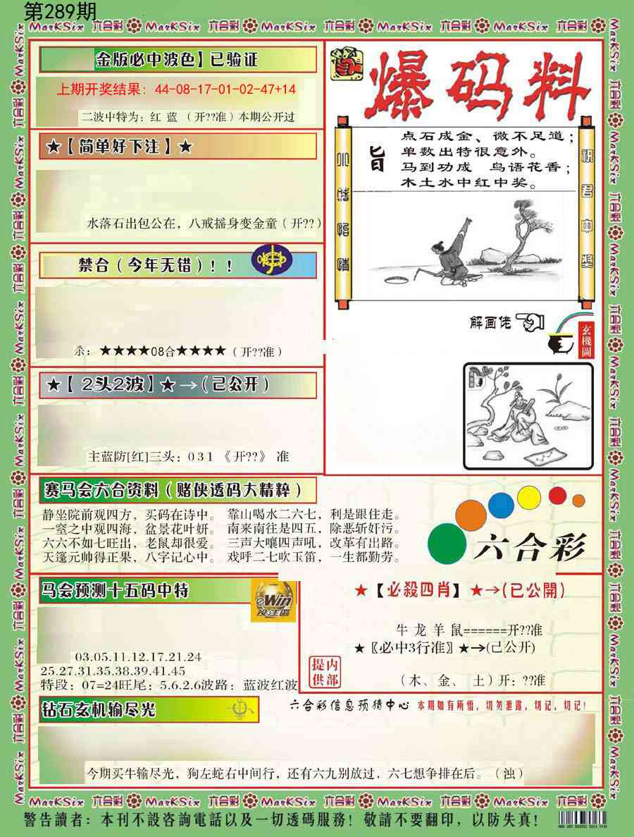 澳门救世祖