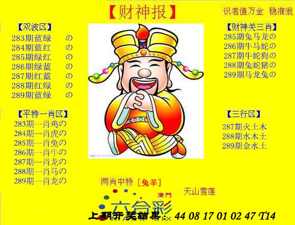 澳门救世祖