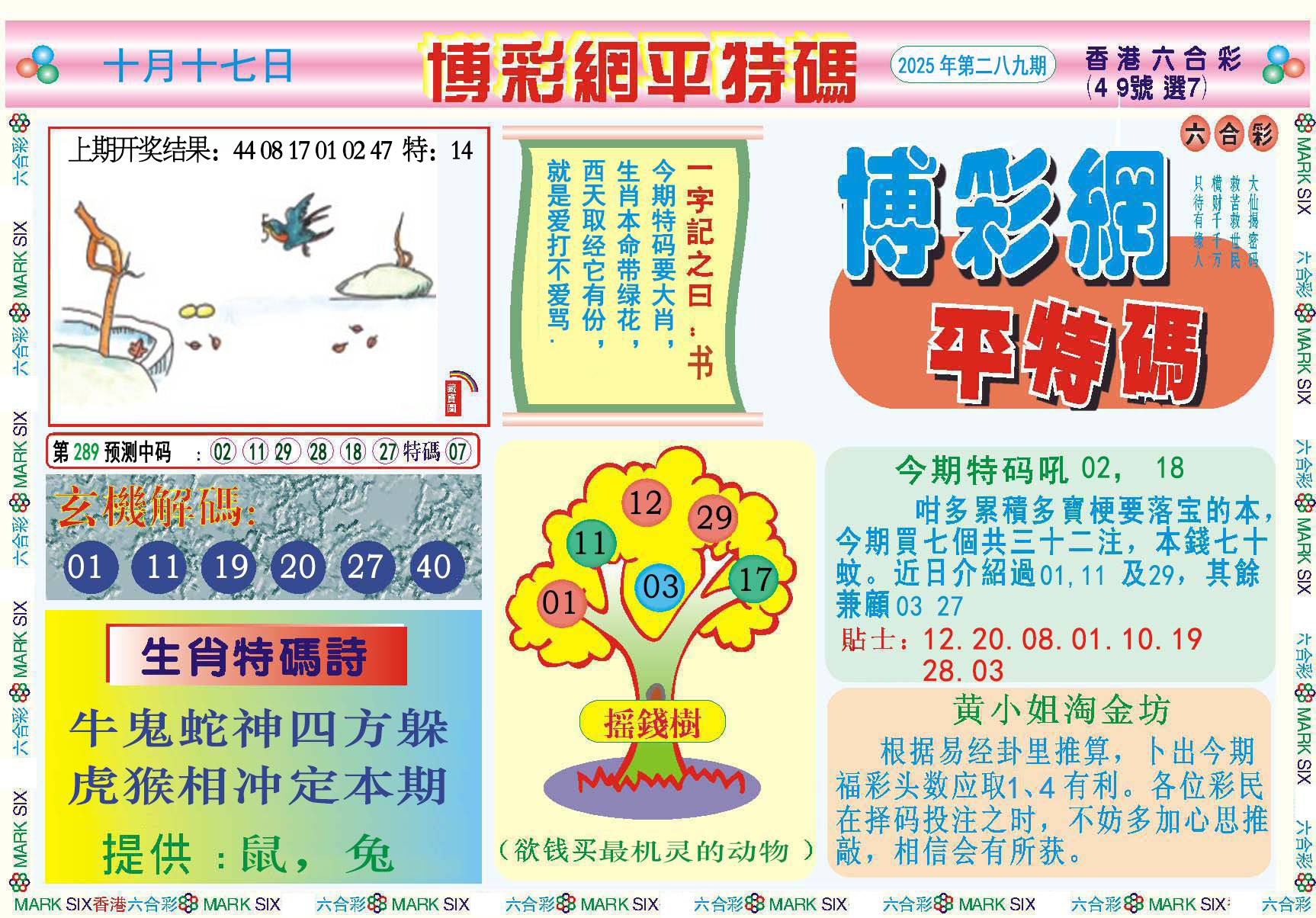 澳门救世祖