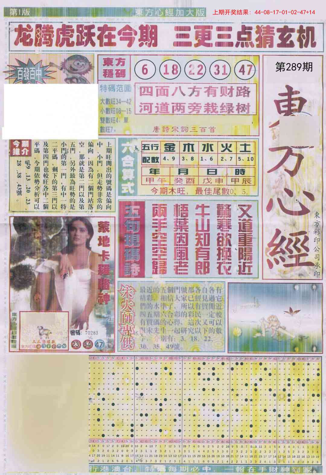 澳门救世祖