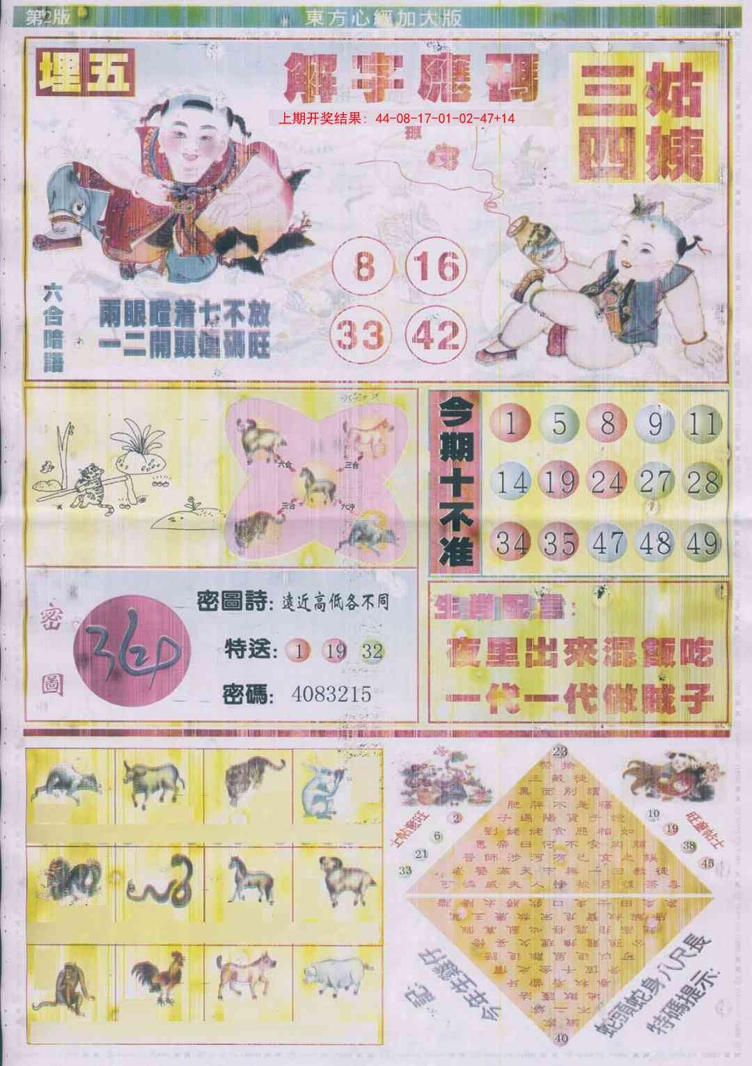 澳门救世祖