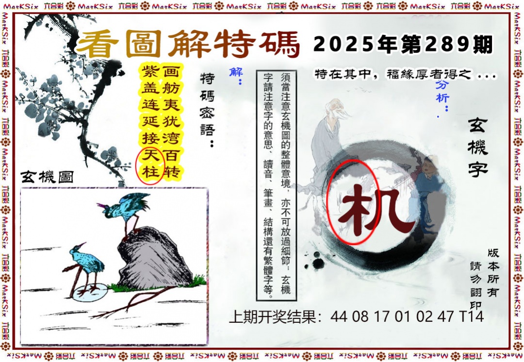 澳门救世祖