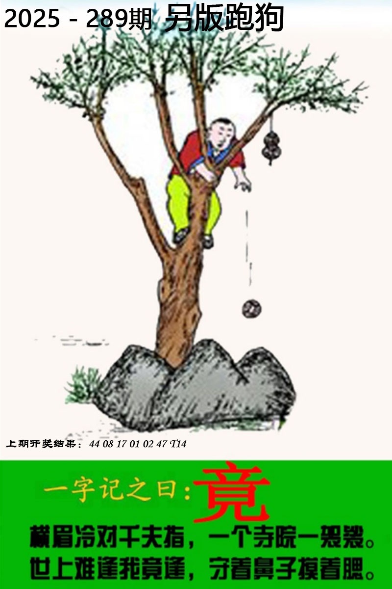 横财富
