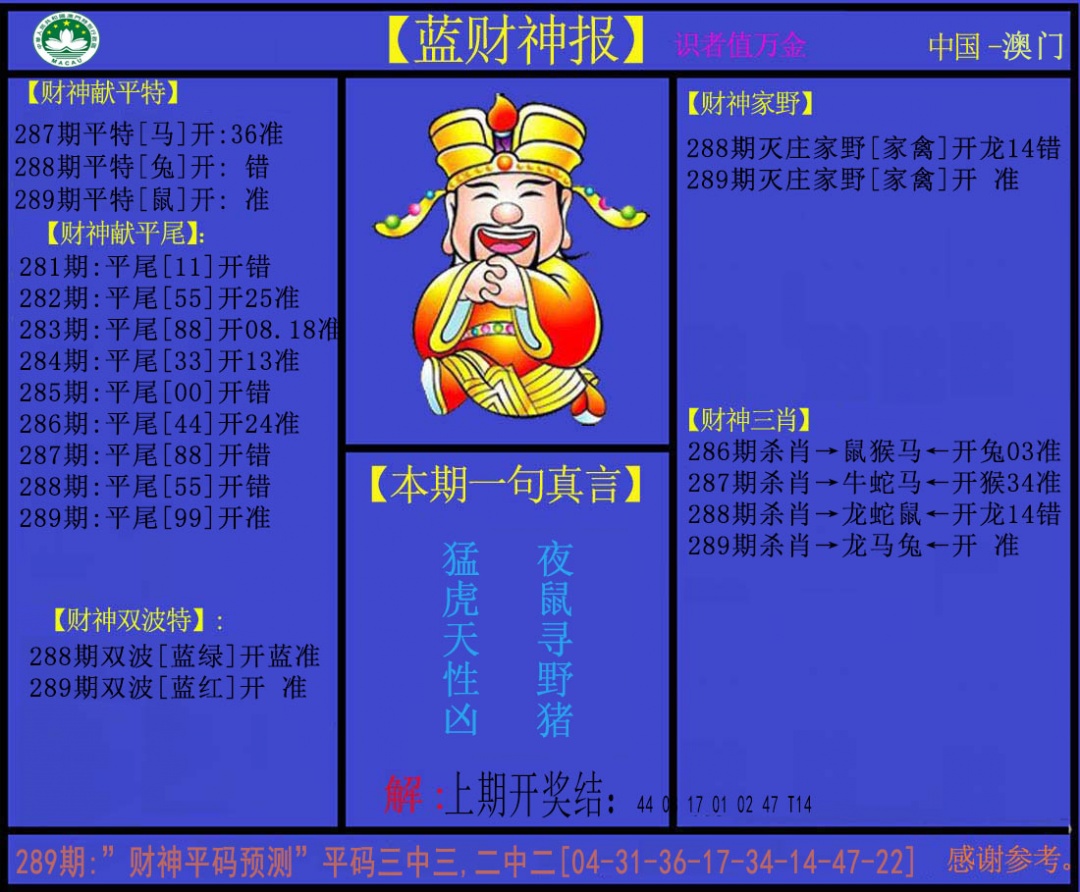 澳门救世祖