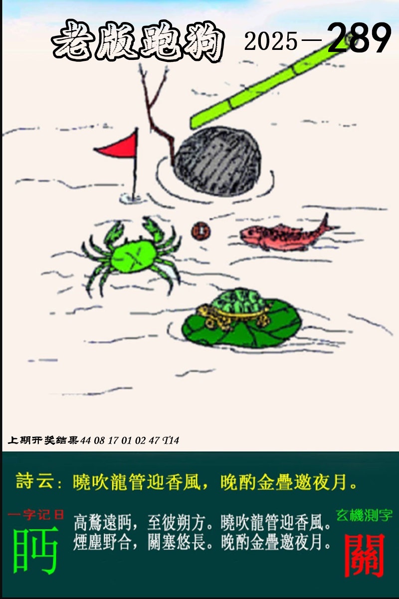 横财富
