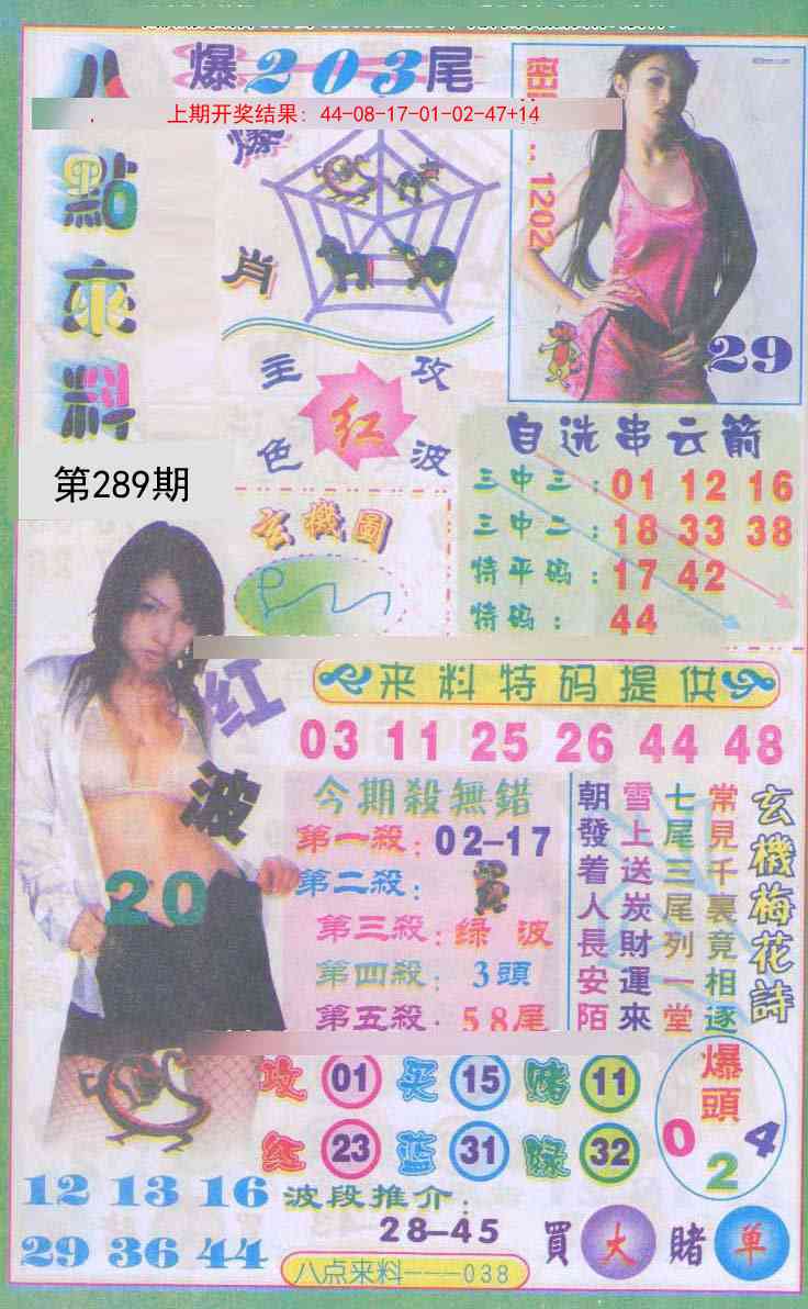 澳门救世祖
