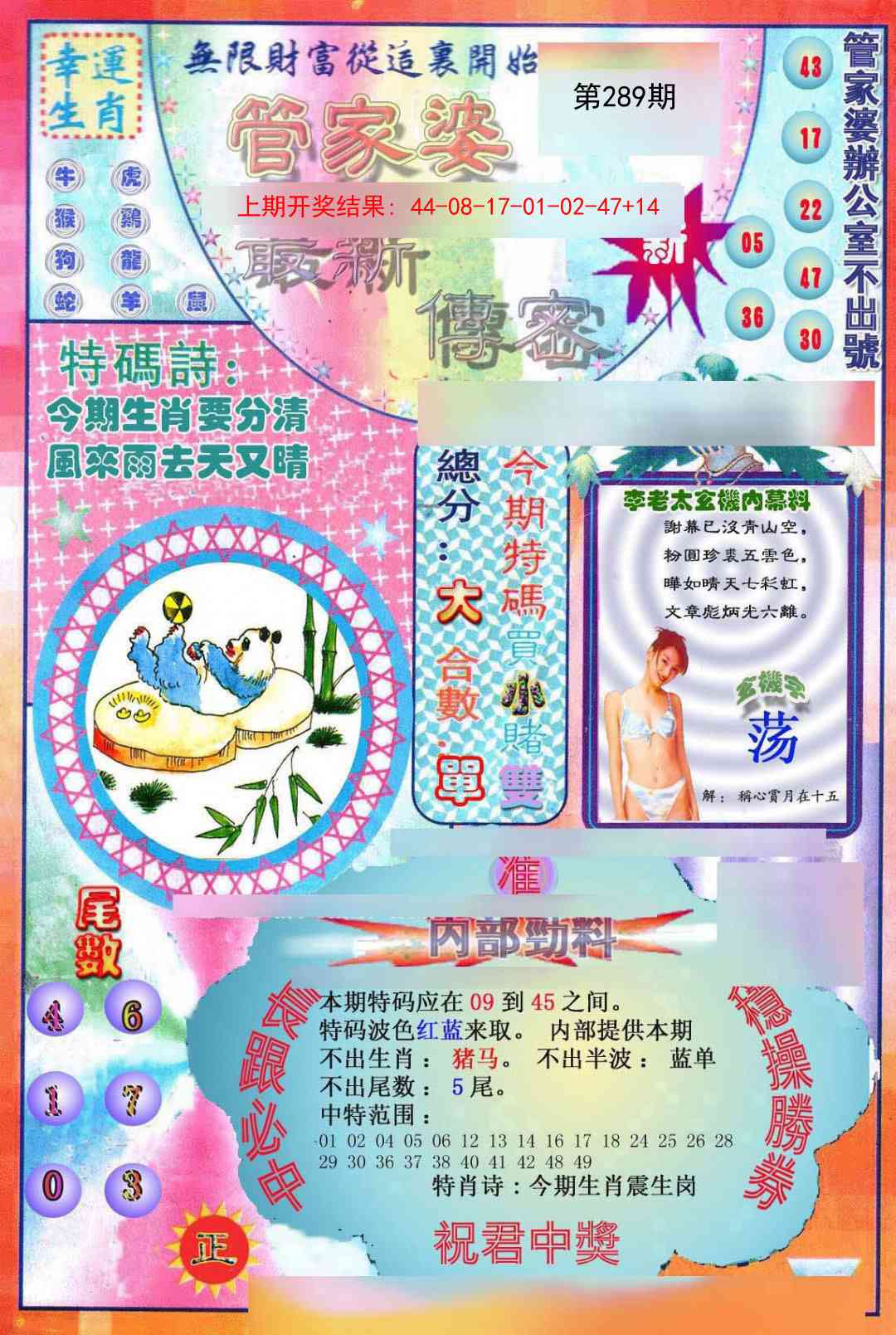 澳门救世祖