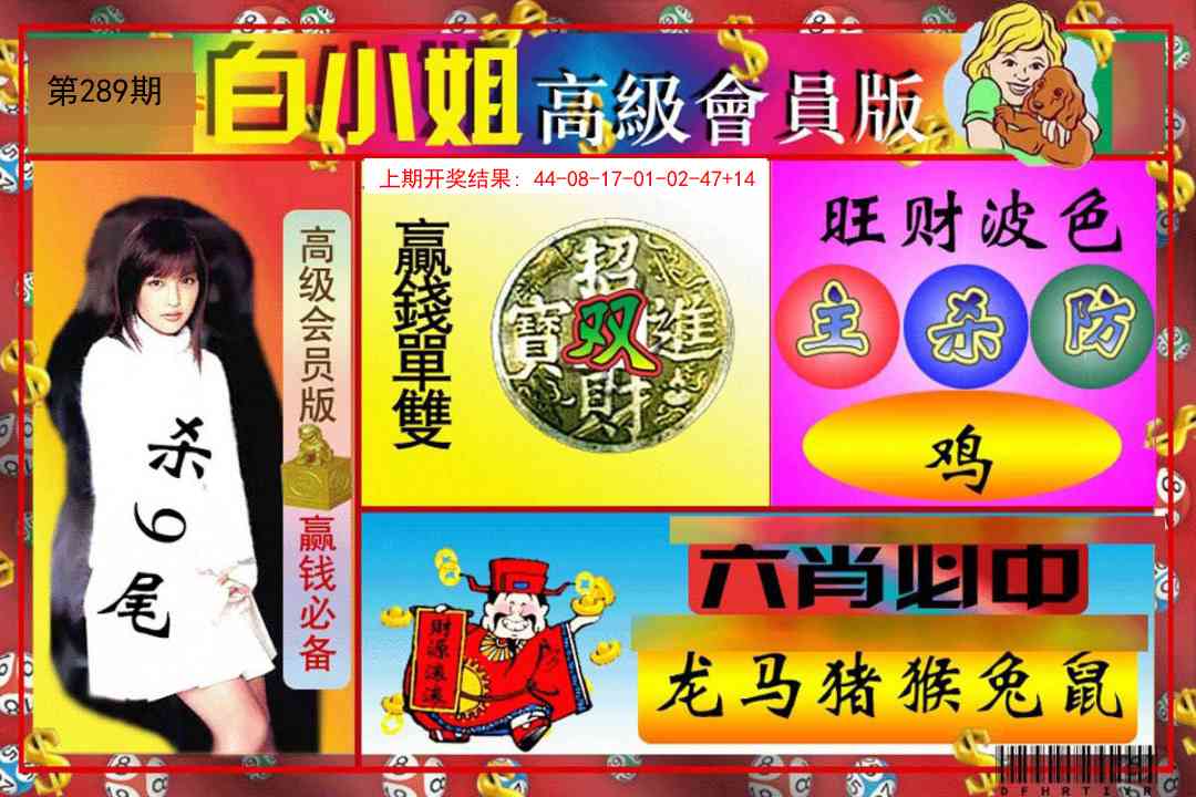 澳门救世祖
