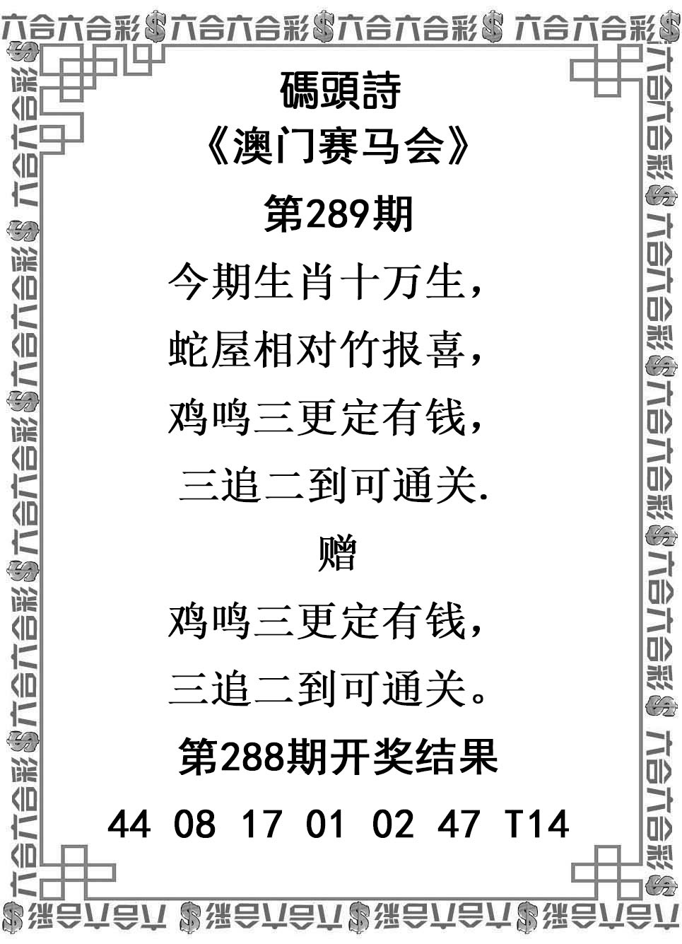 澳门救世祖