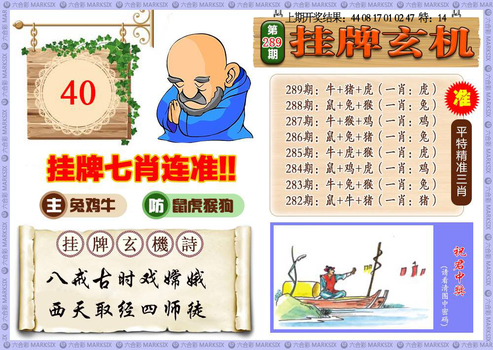 澳门救世祖