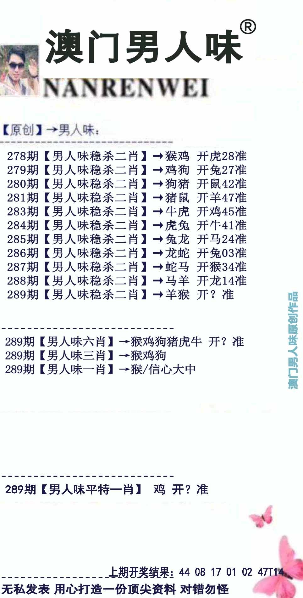 【澳门横财富】