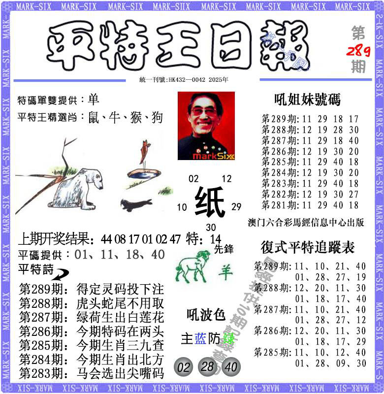 澳门救世祖