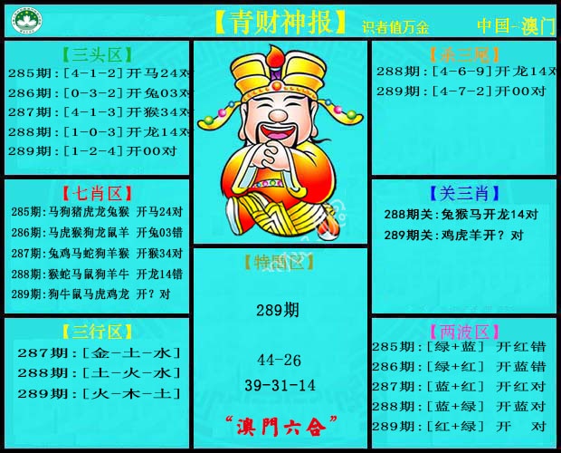 澳门救世祖