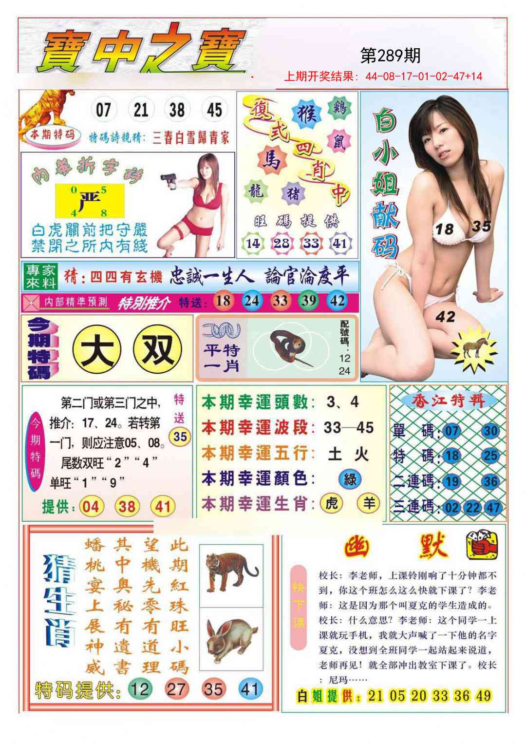 澳门救世祖