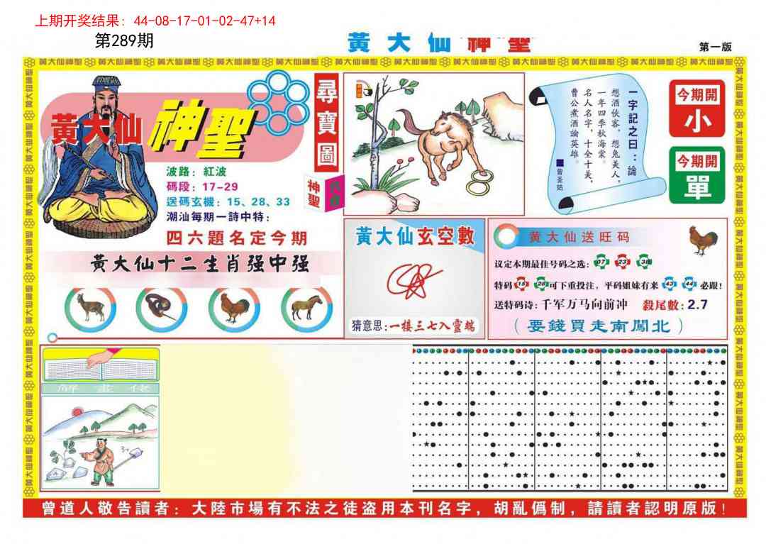 澳门救世祖
