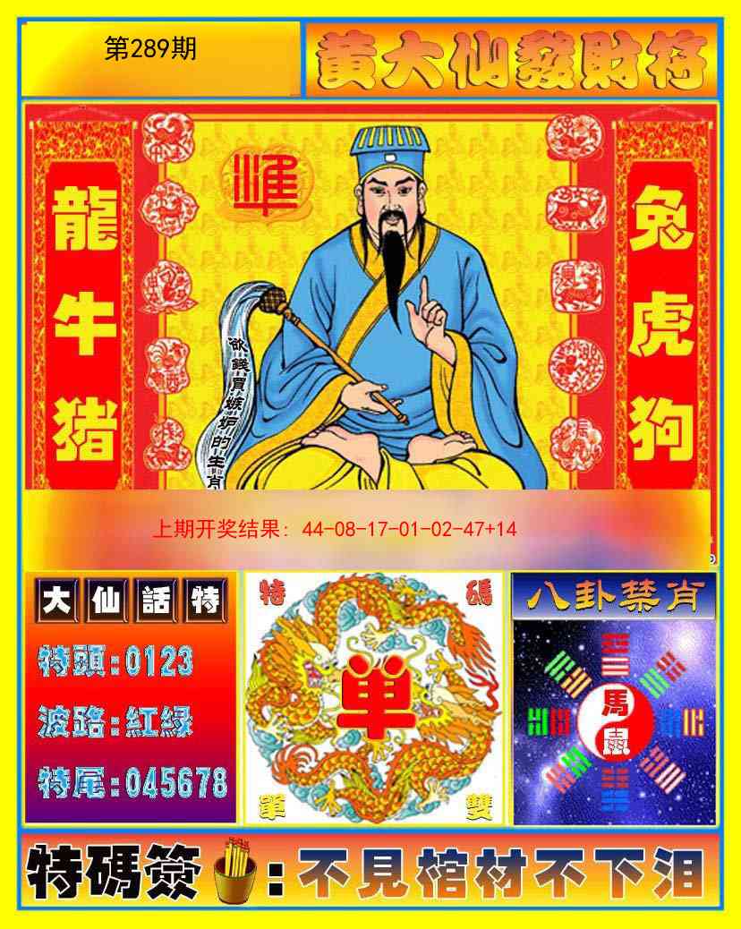 澳门救世祖