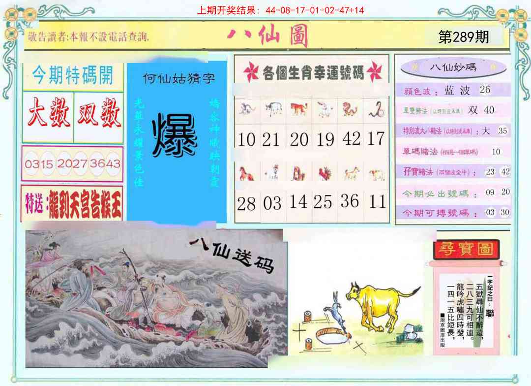 澳门救世祖