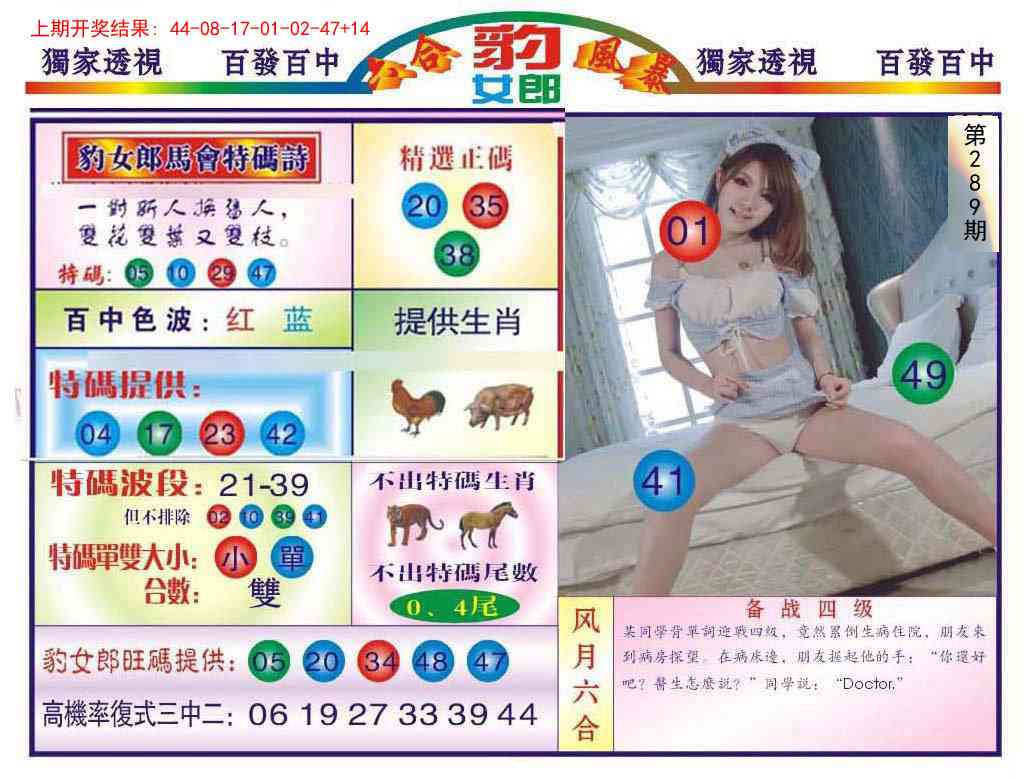 澳门救世祖