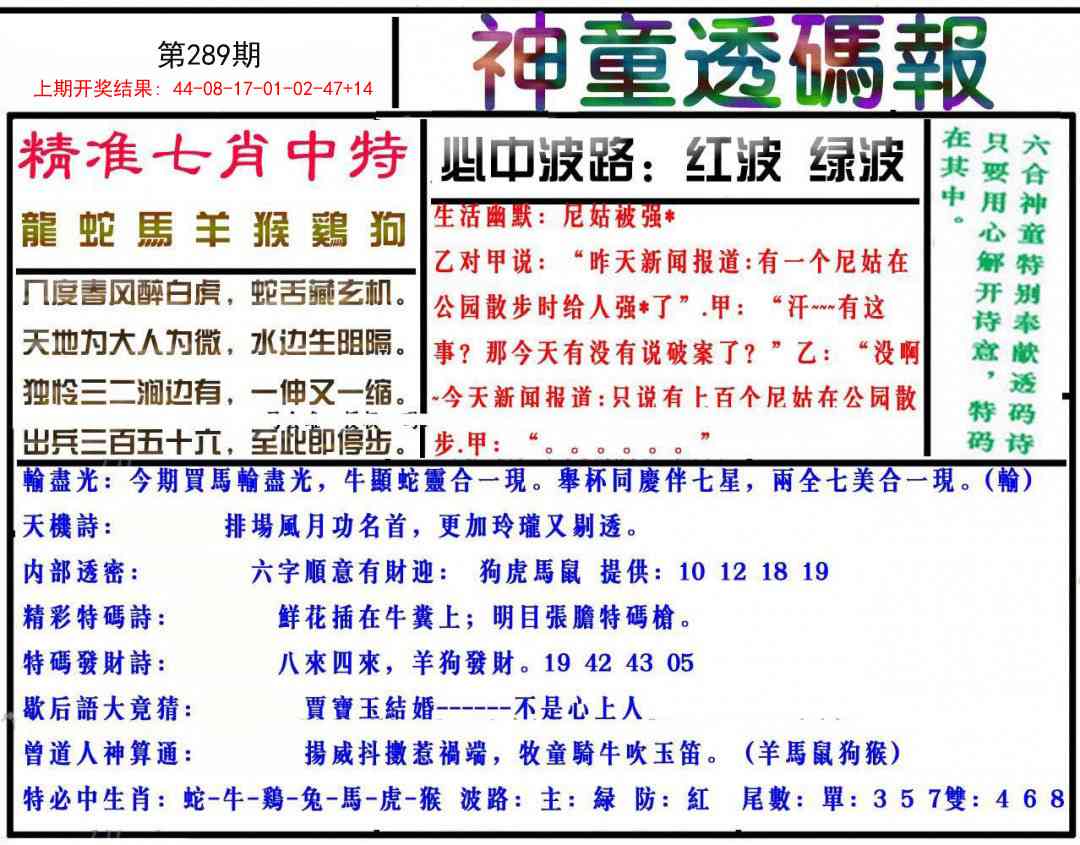 澳门救世祖