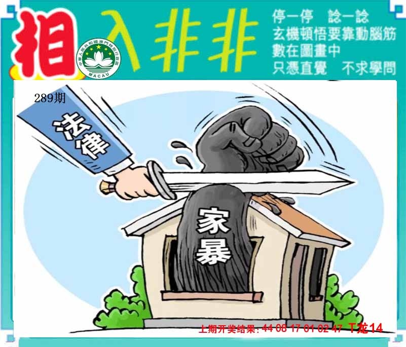 澳门救世祖