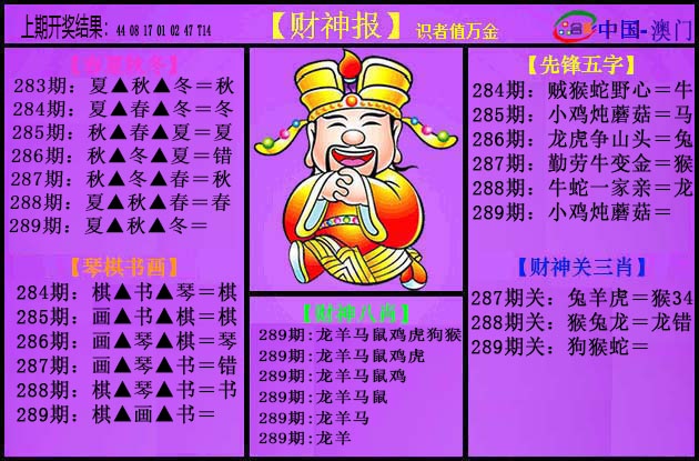 澳门救世祖