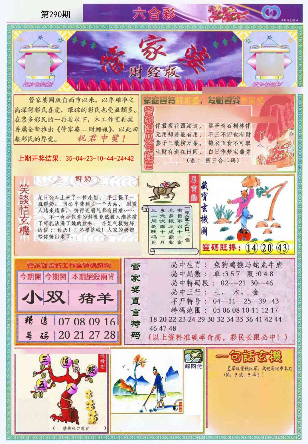 澳门大富翁