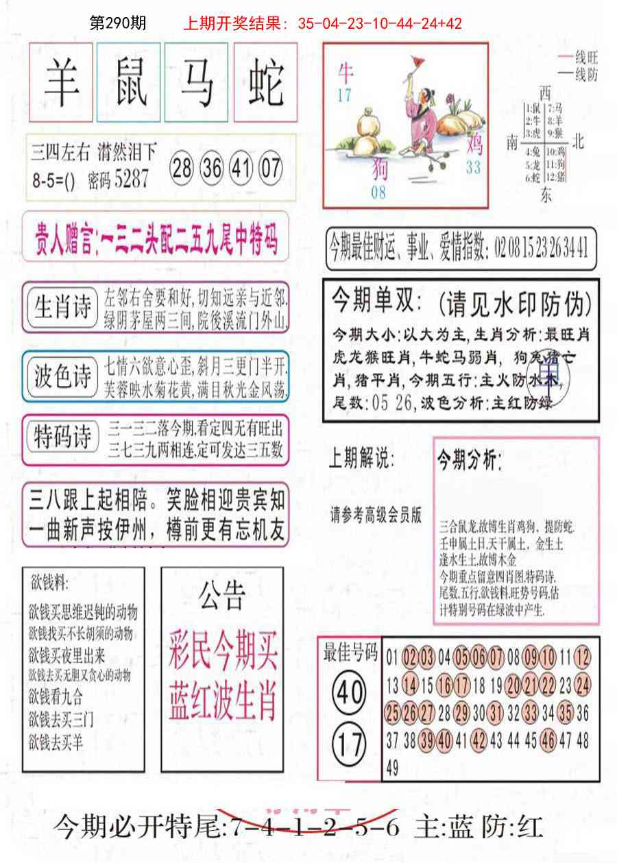 凤凰闲情A